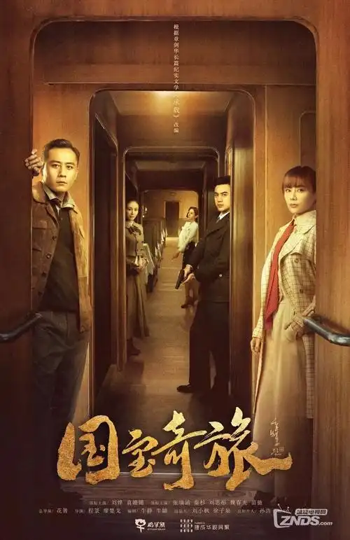 暗河电视剧海报 123电影网